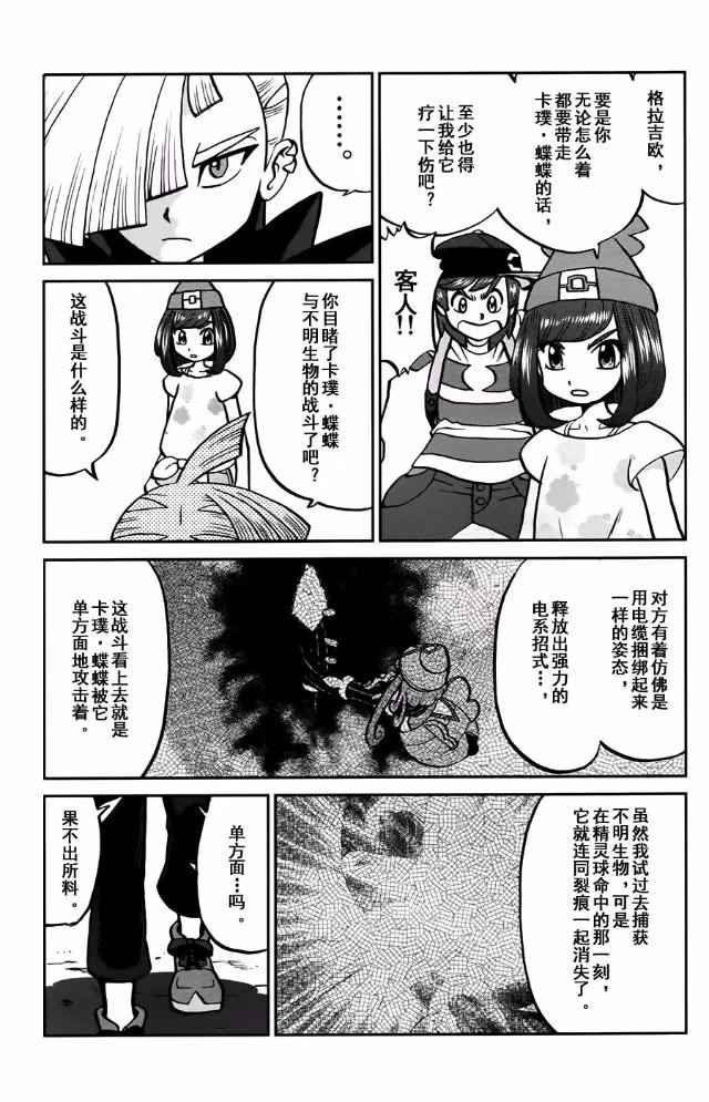 sun＆moon篇13