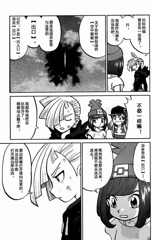 sun＆moon篇13