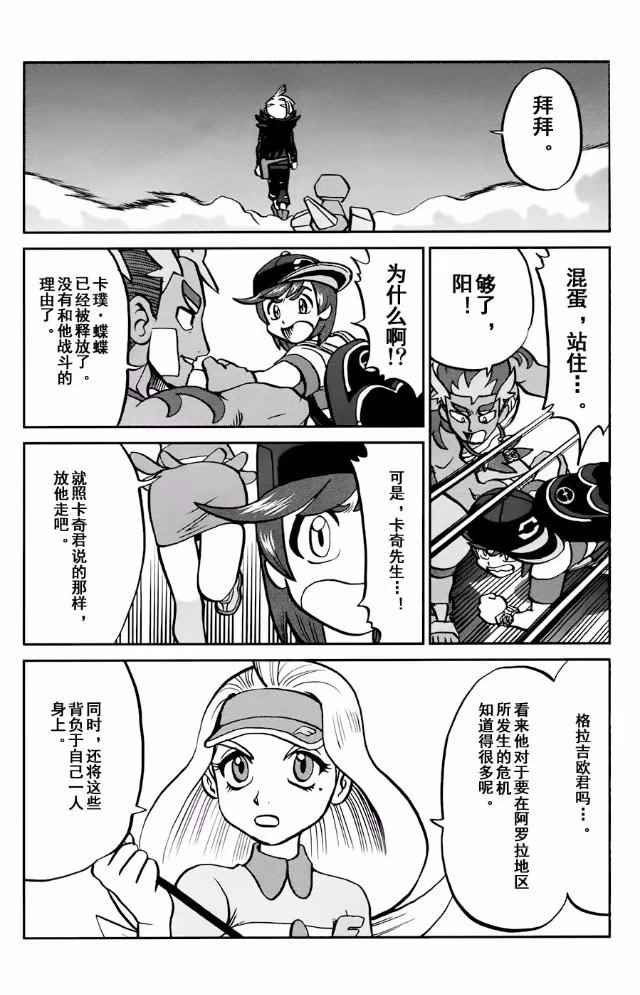 sun＆moon篇13
