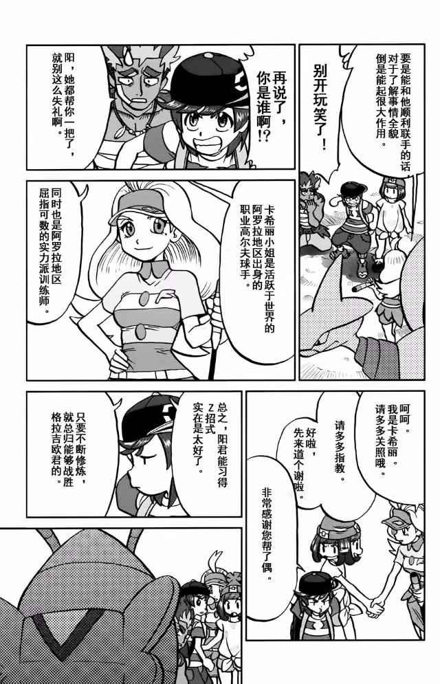 sun＆moon篇13