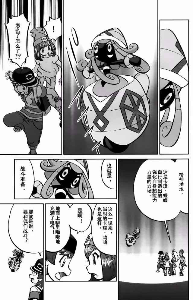 sun＆moon篇13