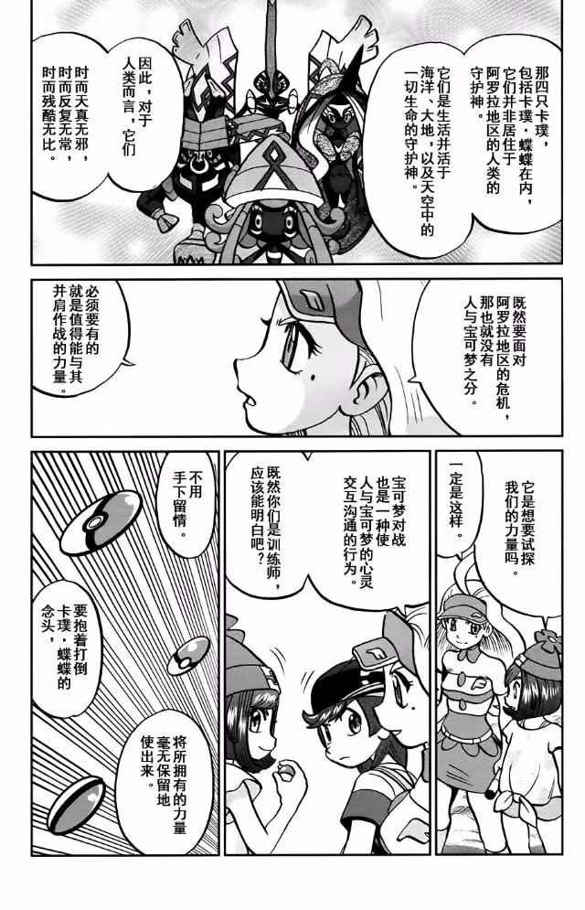sun＆moon篇13