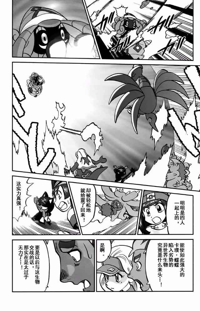 sun＆moon篇13