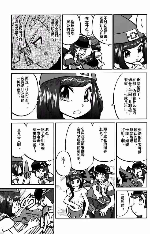 sun＆moon篇13