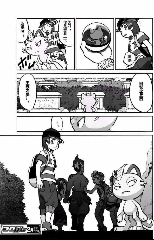 sun＆moon篇13