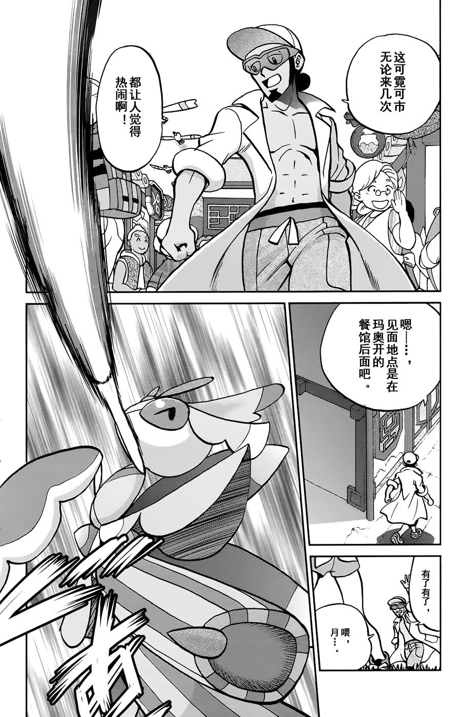 sun＆moon篇14