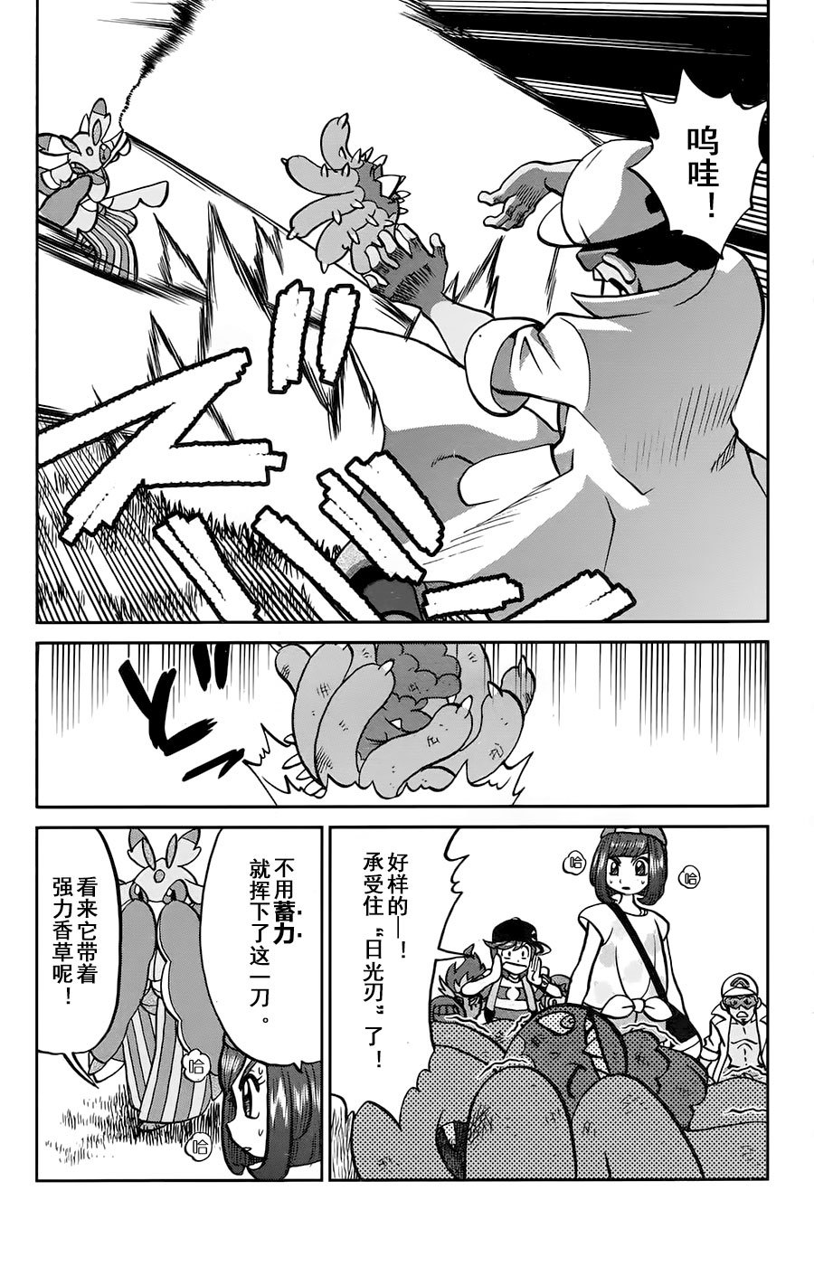 sun＆moon篇14