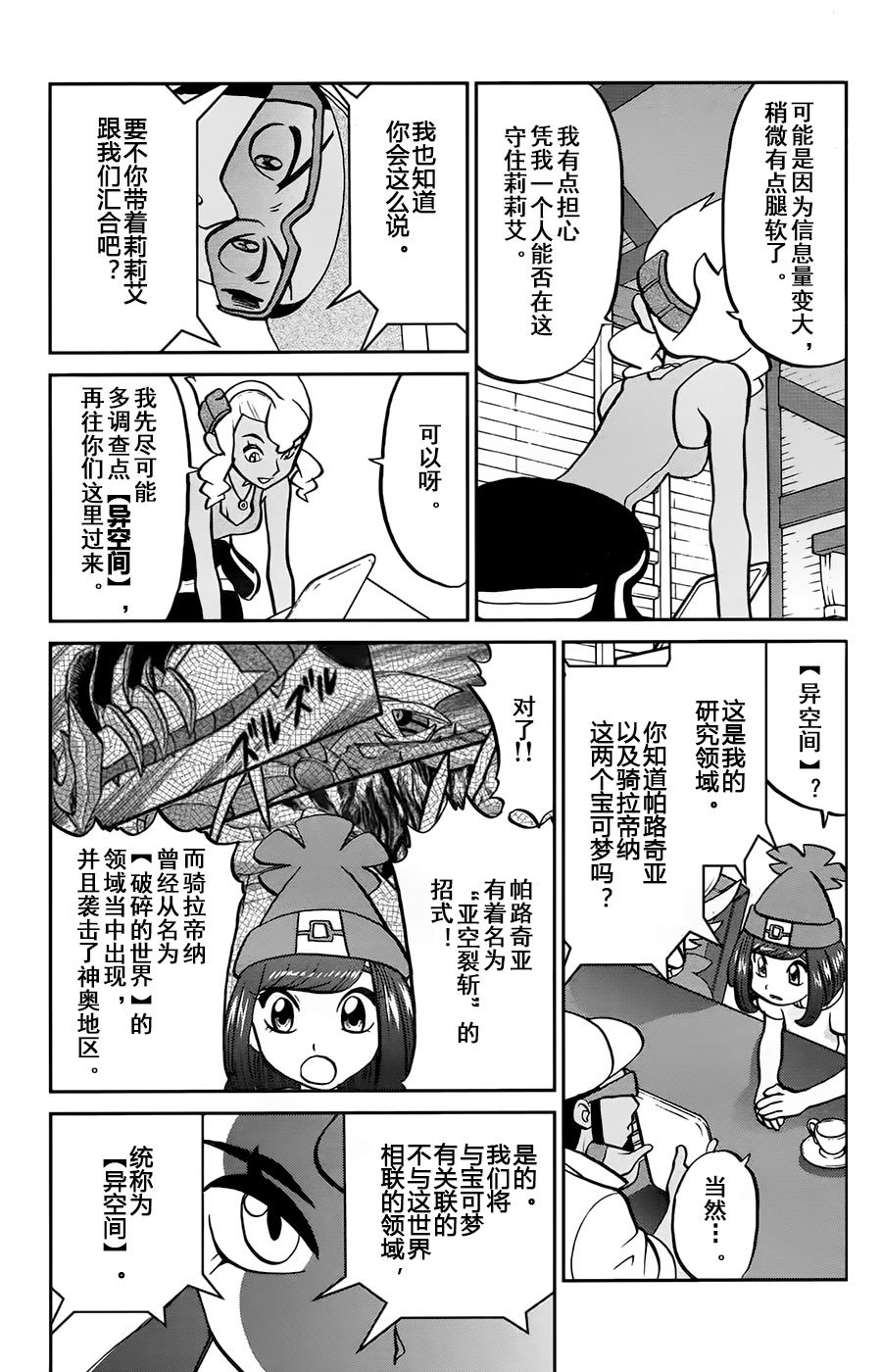 sun＆moon篇14