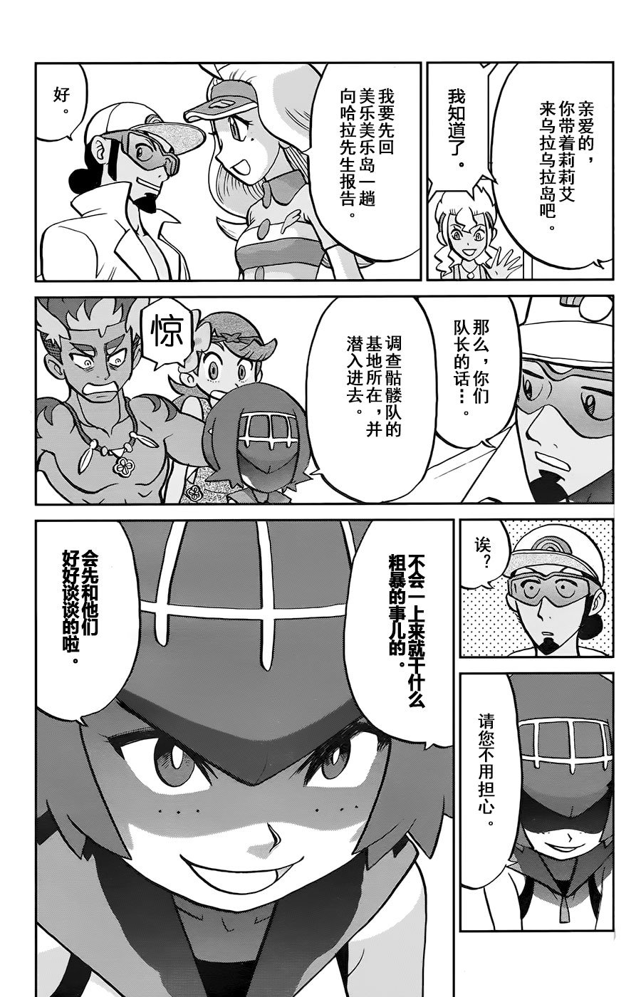 sun＆moon篇14