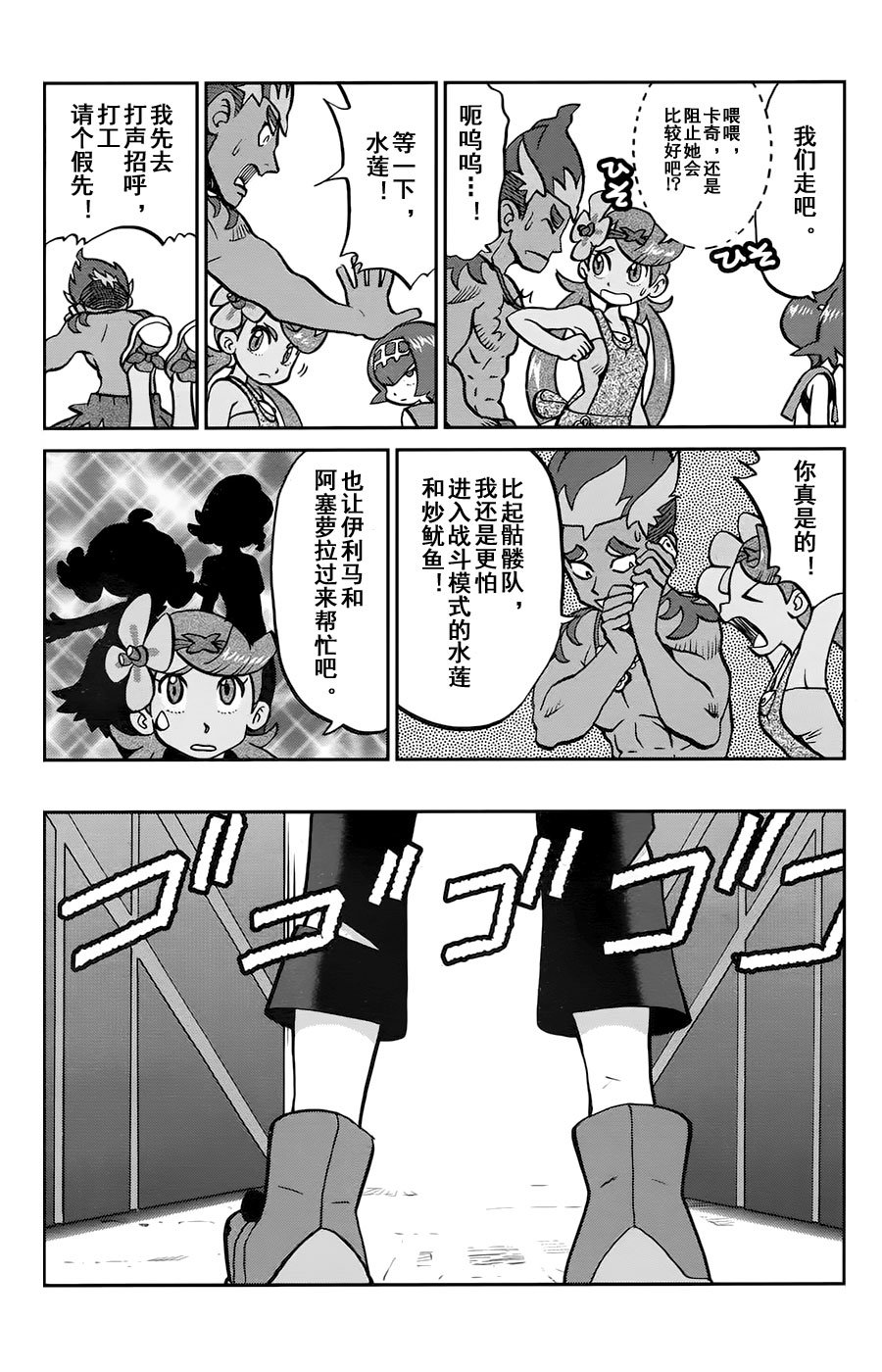 sun＆moon篇14