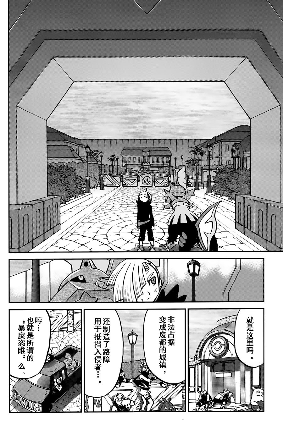 sun＆moon篇14