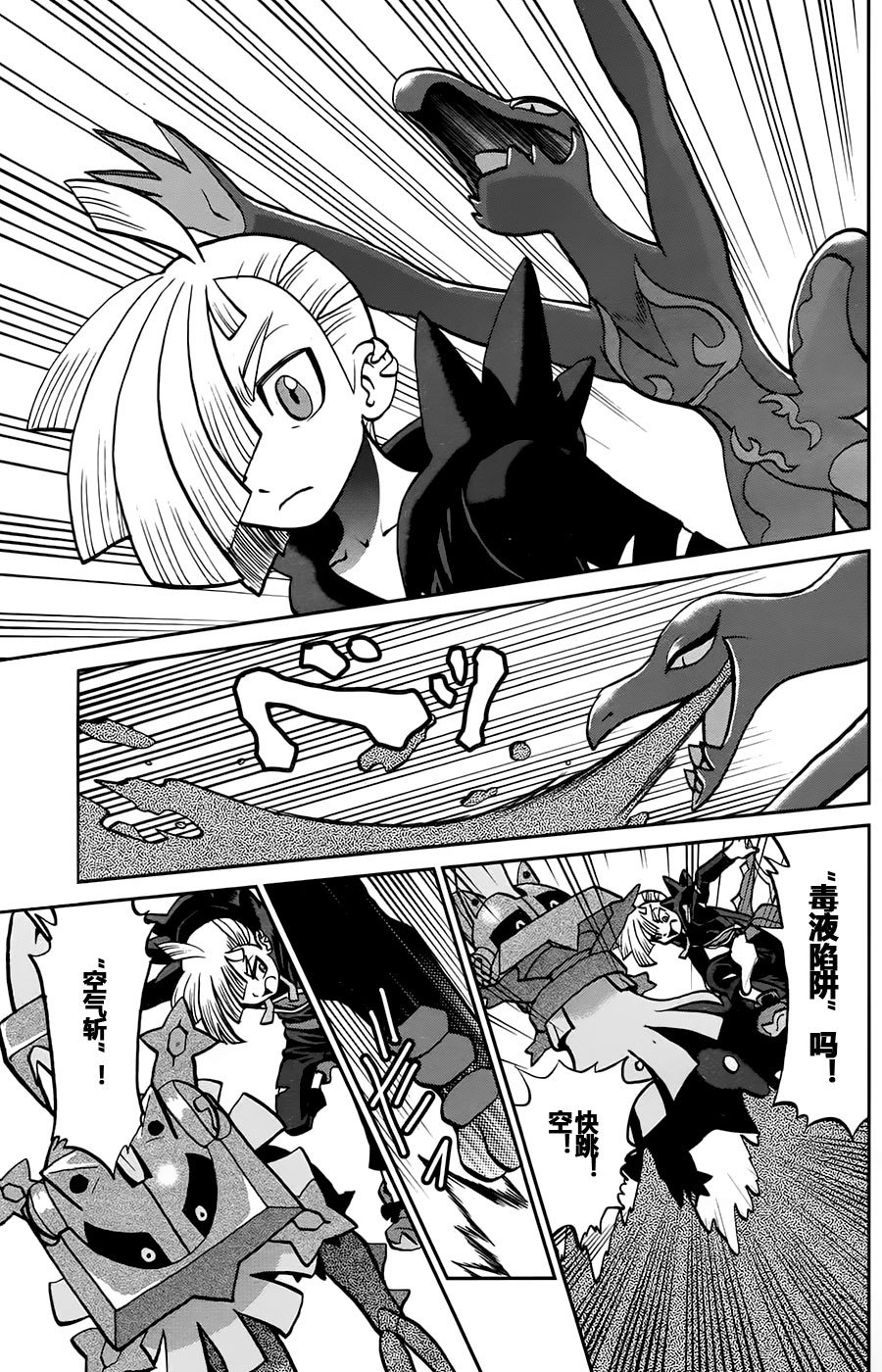 sun＆moon篇14