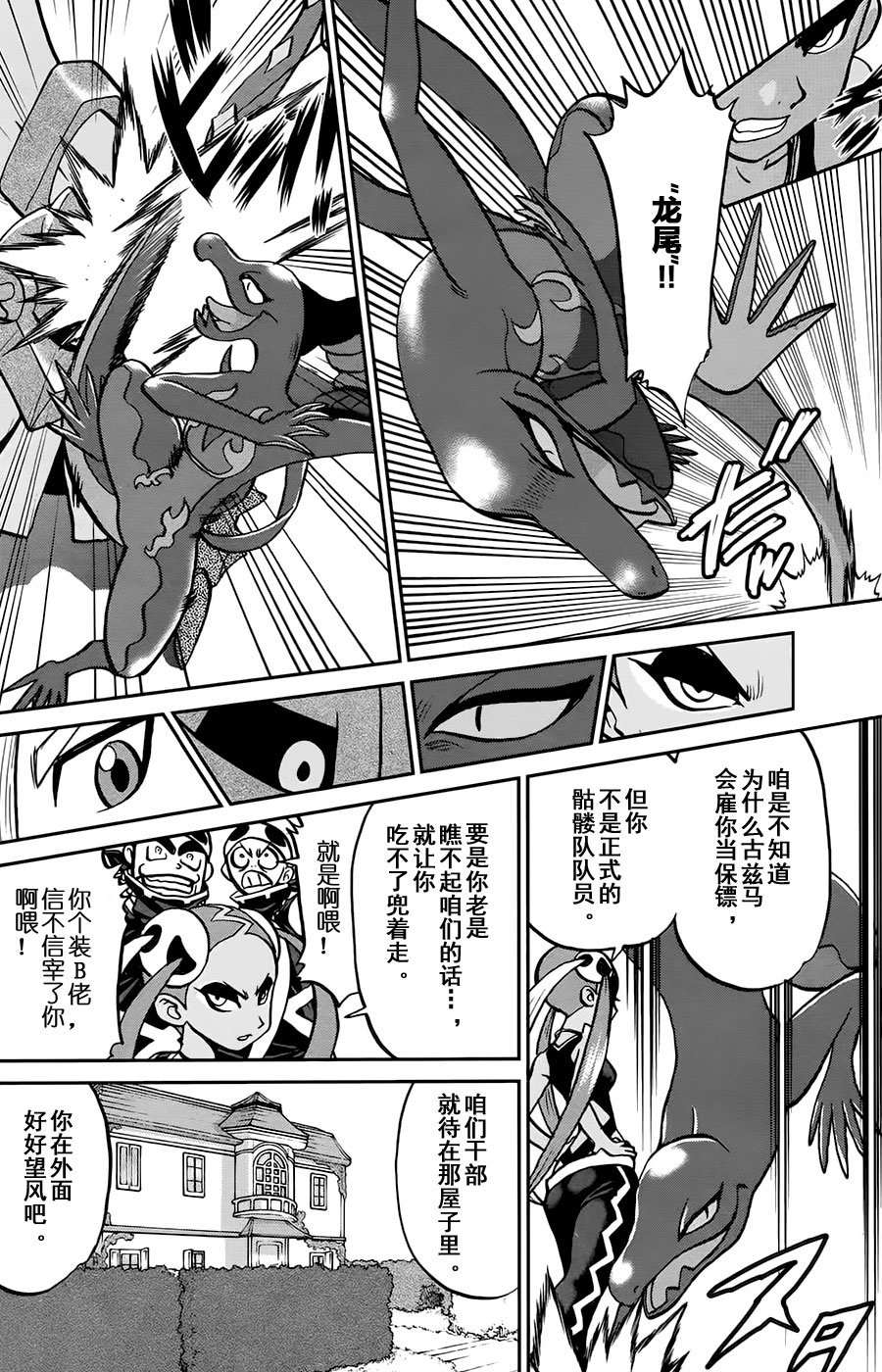 sun＆moon篇14