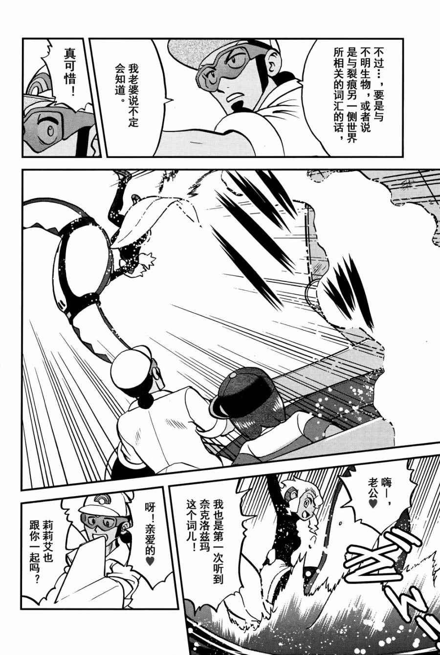 sun＆moon篇15