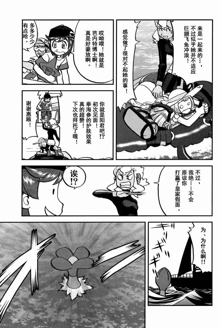 sun＆moon篇15