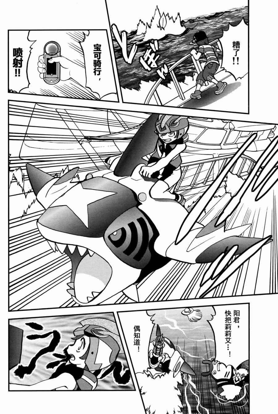 sun＆moon篇15