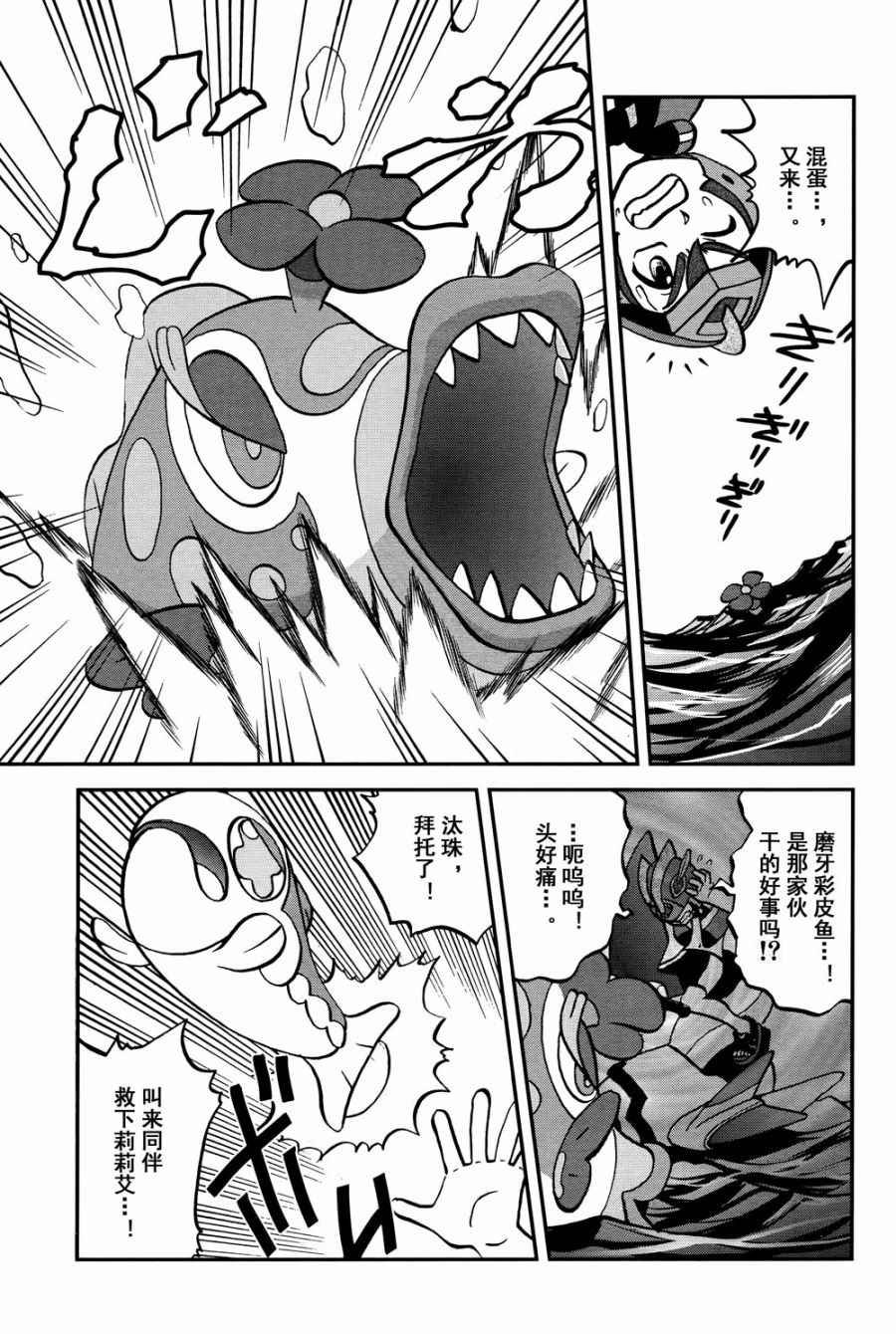 sun＆moon篇15