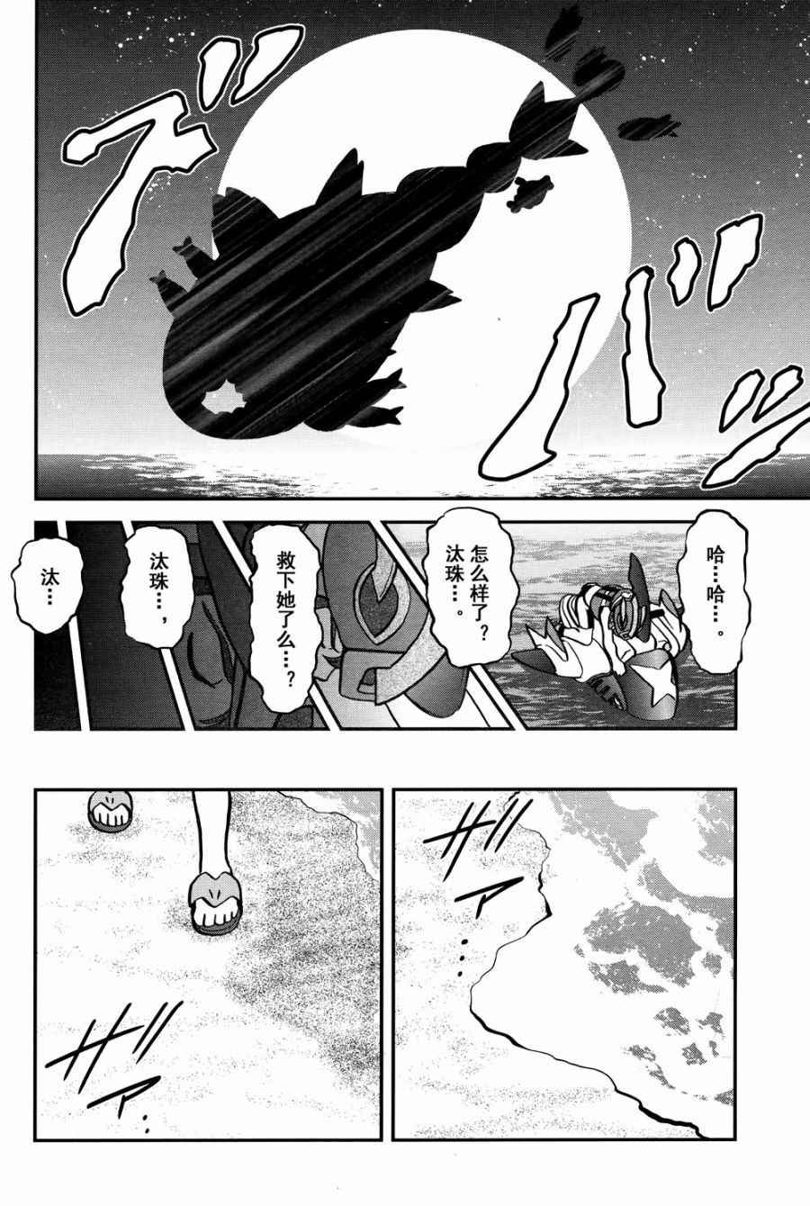 sun＆moon篇15
