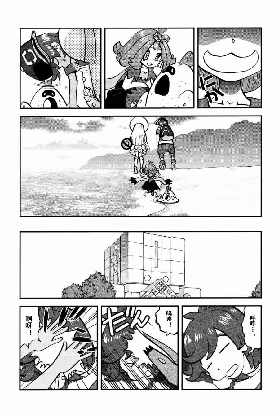 sun＆moon篇15
