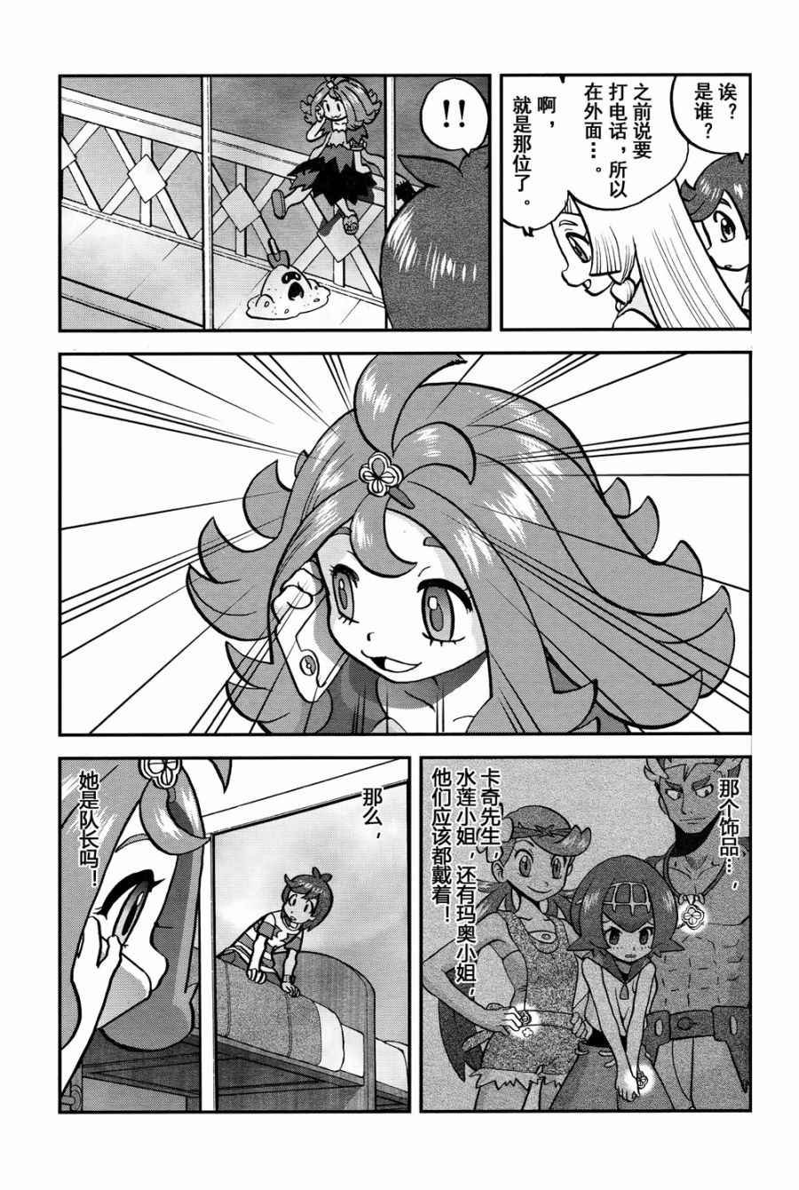 sun＆moon篇15
