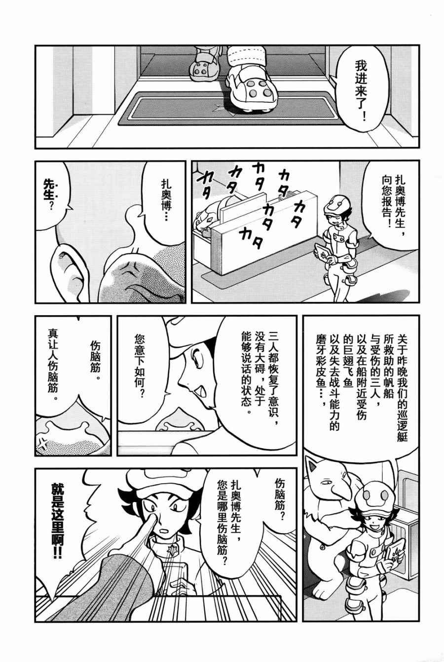 sun＆moon篇15