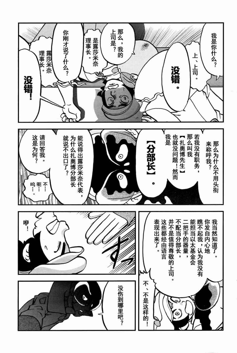 sun＆moon篇15
