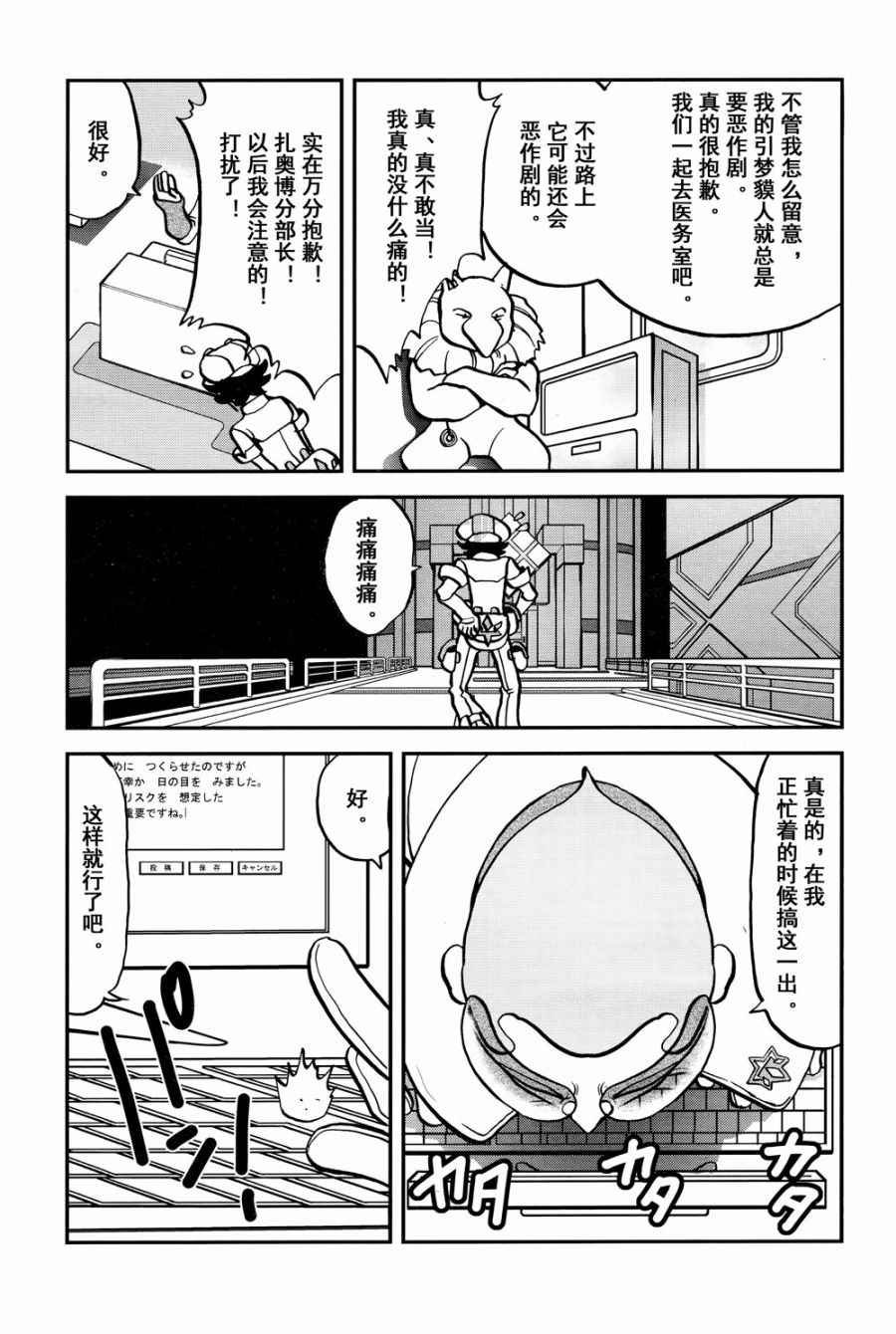 sun＆moon篇15