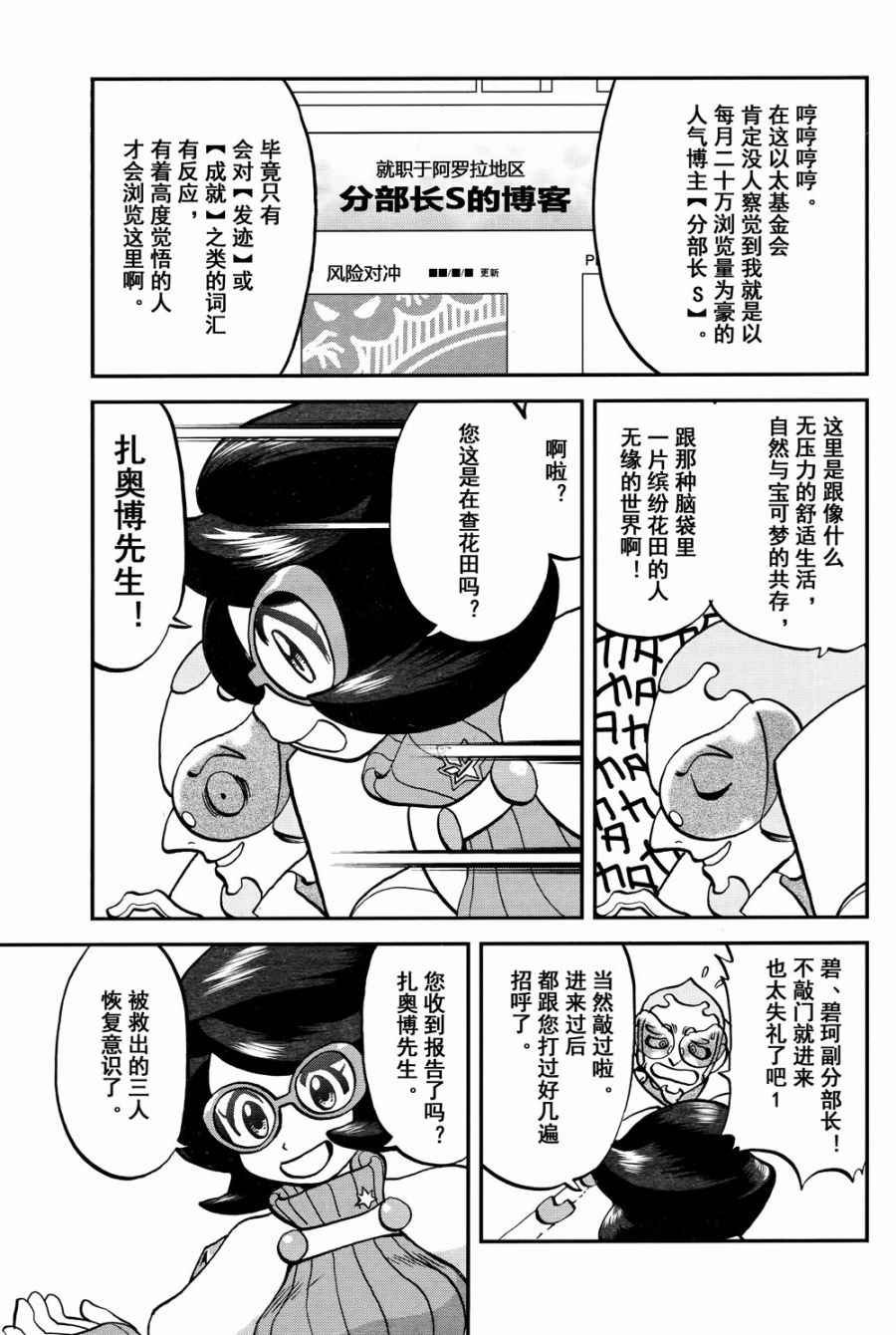 sun＆moon篇15