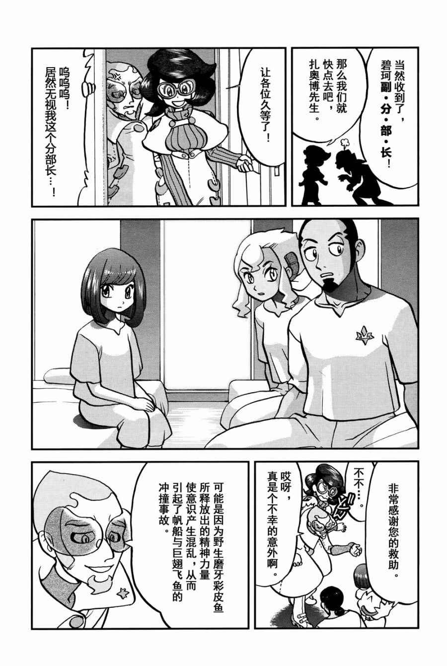 sun＆moon篇15