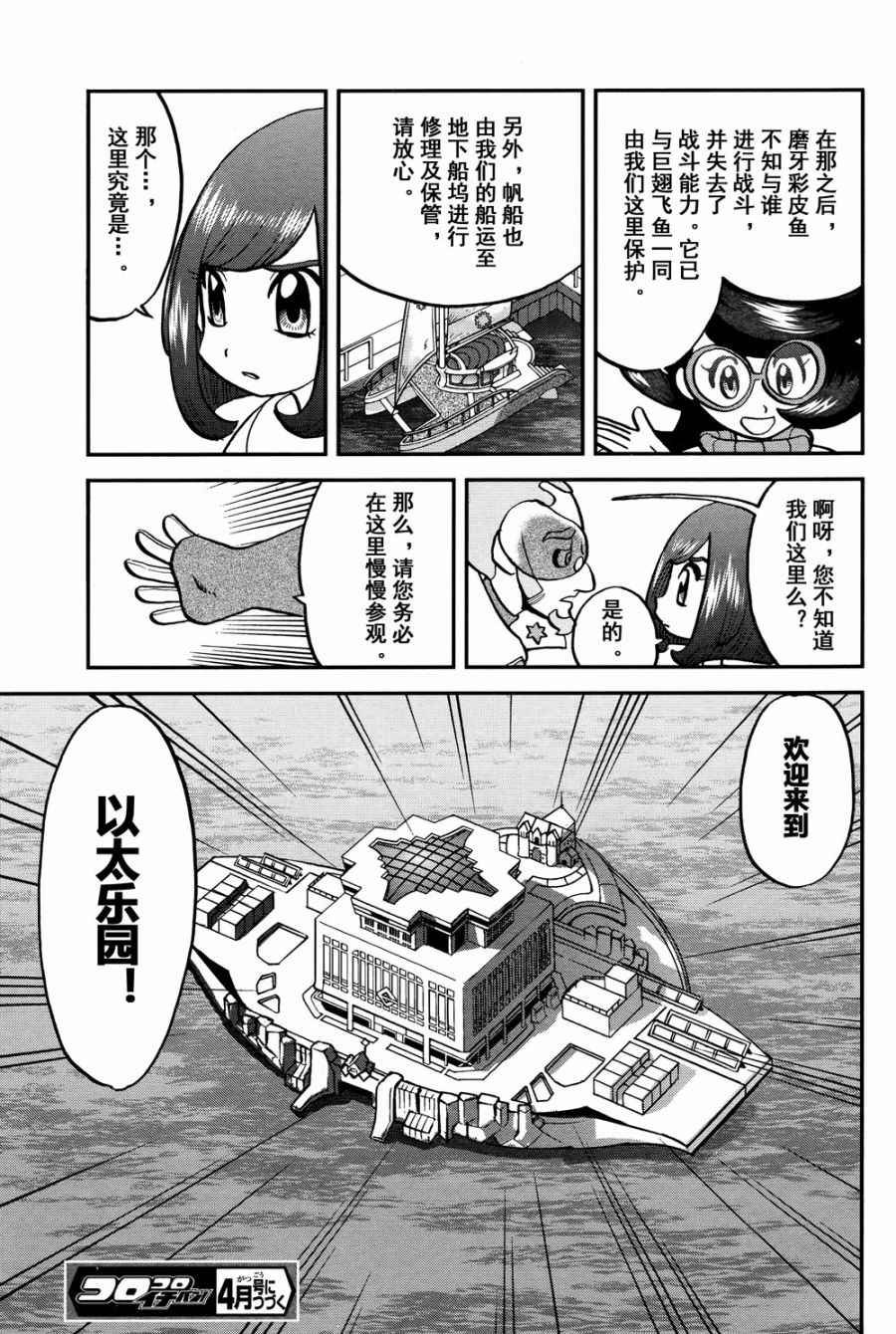sun＆moon篇15
