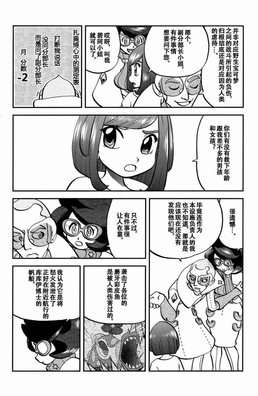 sun＆moon篇16