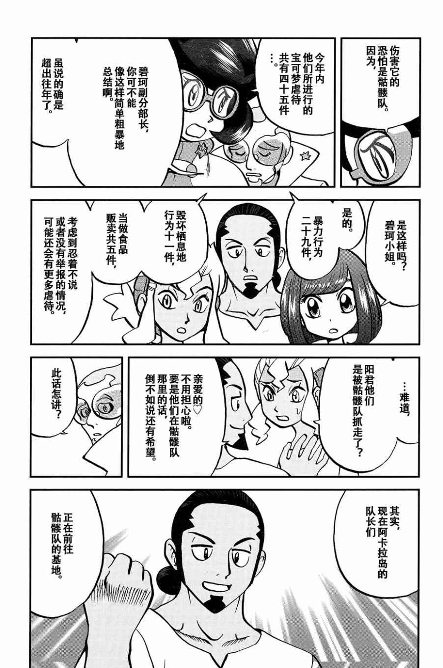 sun＆moon篇16