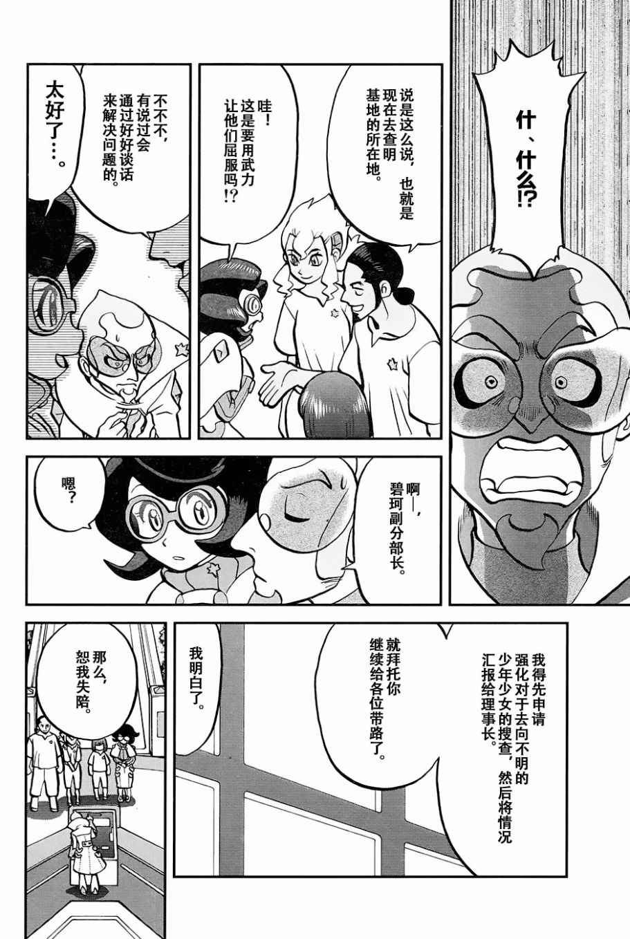 sun＆moon篇16