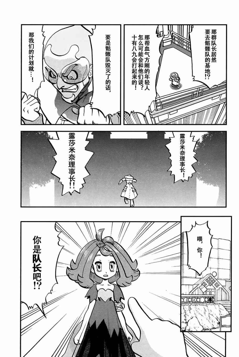sun＆moon篇16