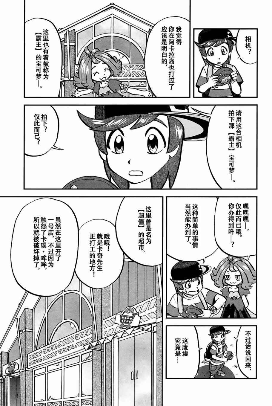 sun＆moon篇16