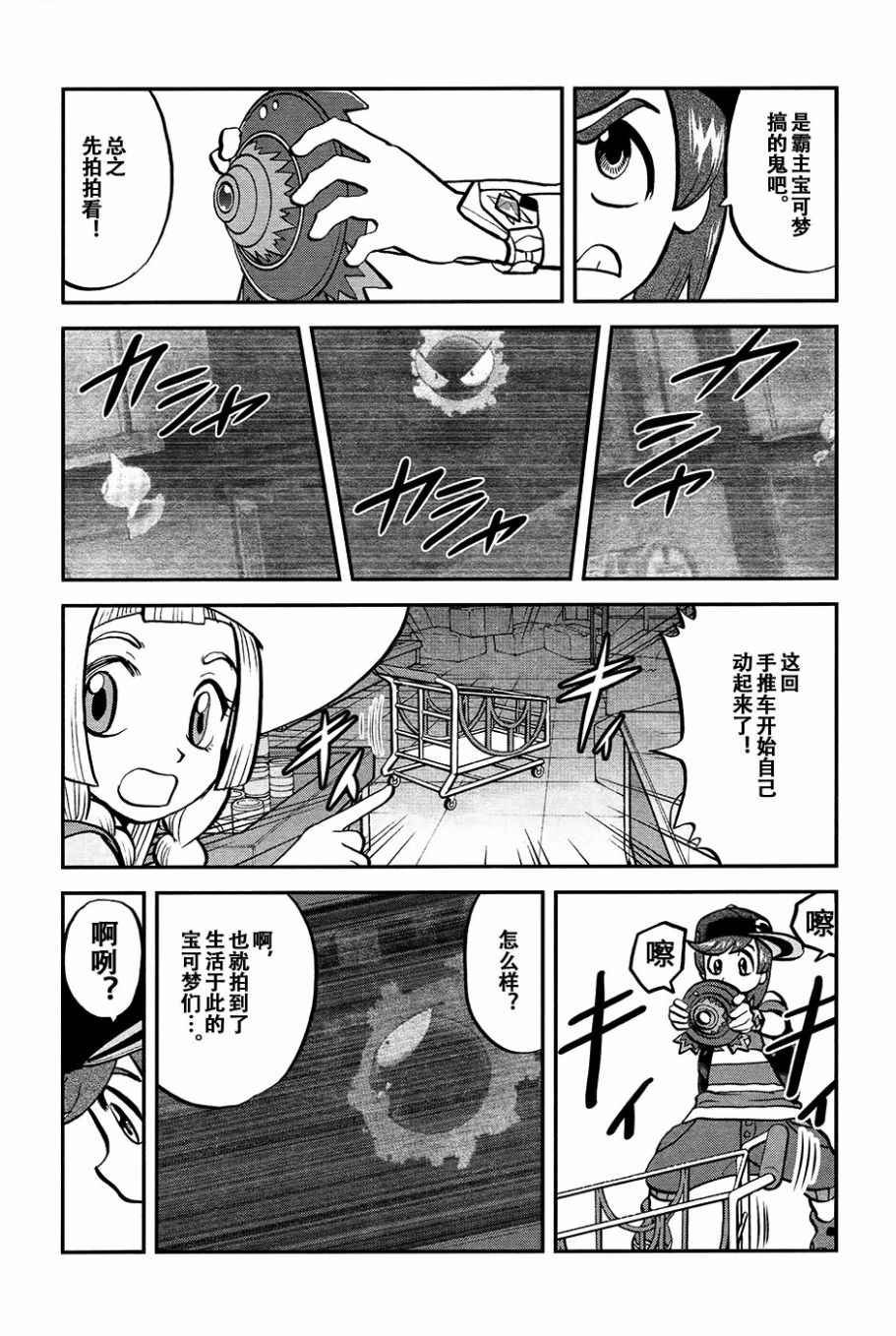 sun＆moon篇16