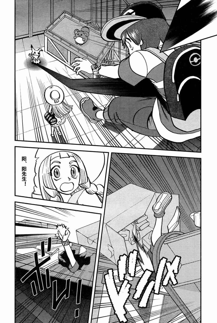 sun＆moon篇16