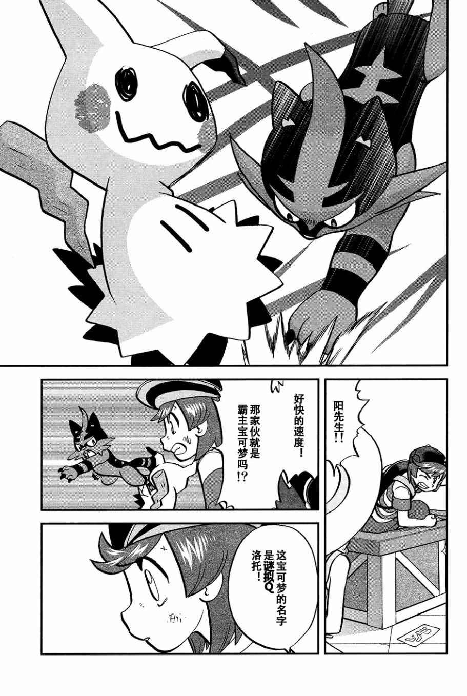 sun＆moon篇16