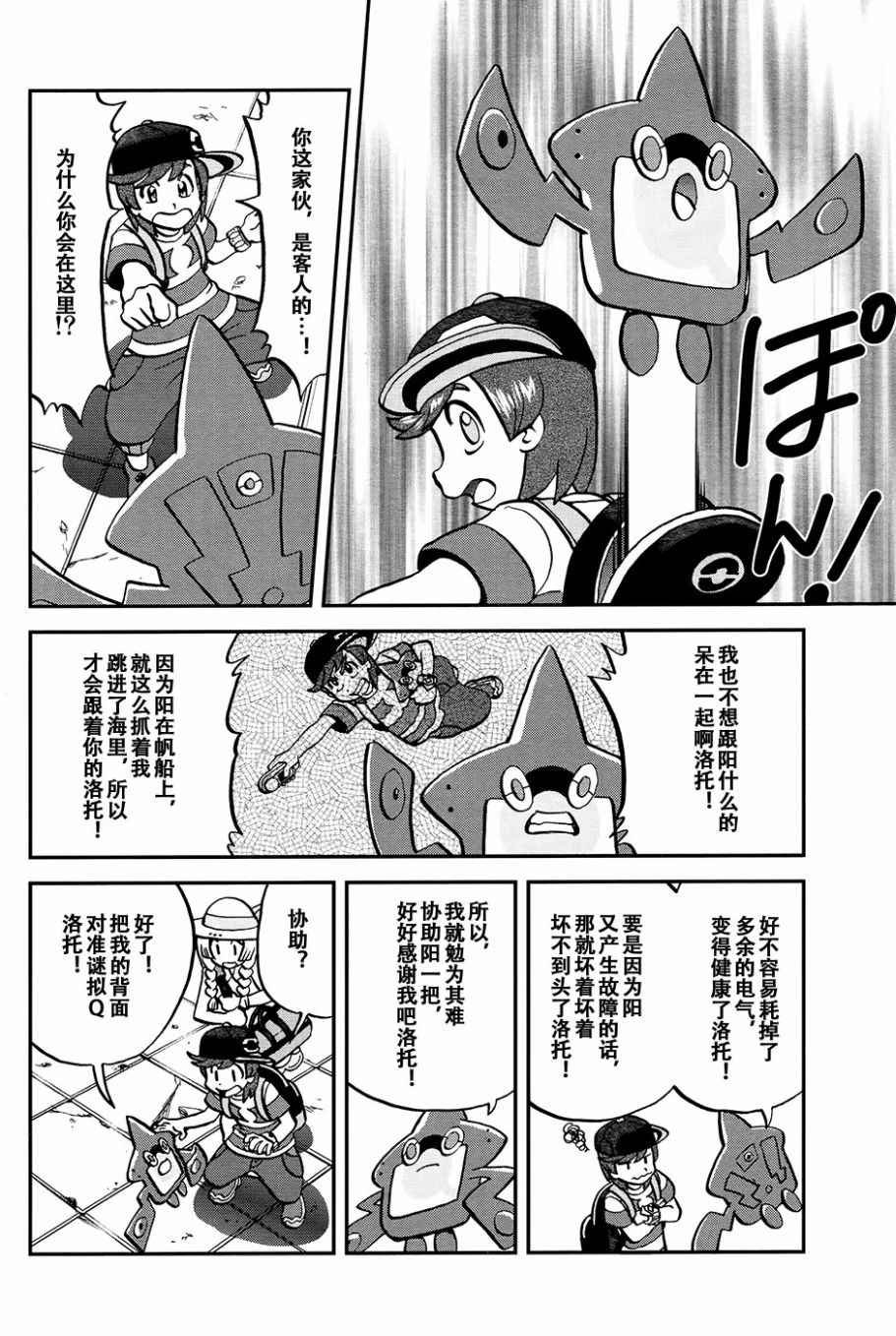 sun＆moon篇16