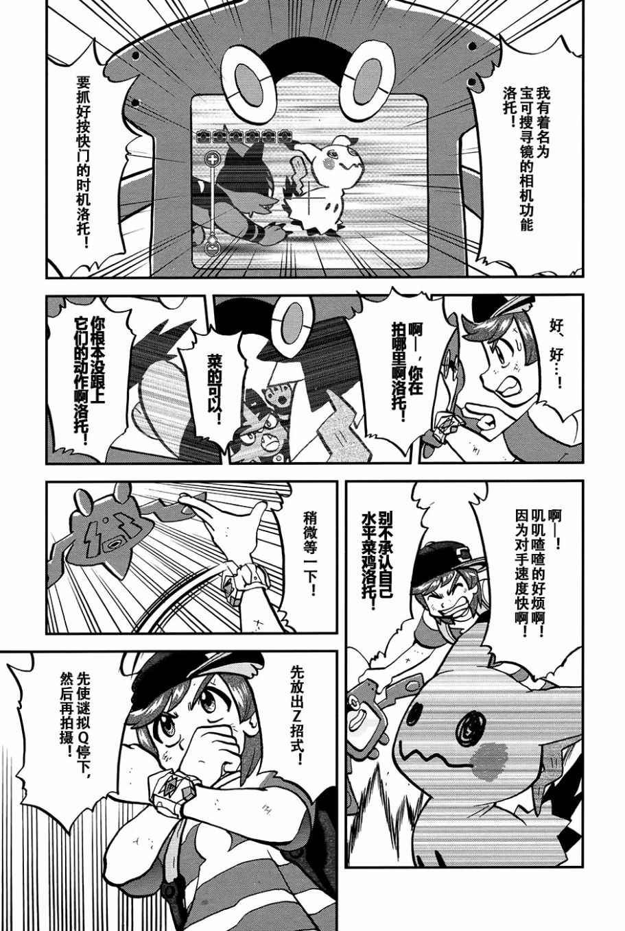 sun＆moon篇16