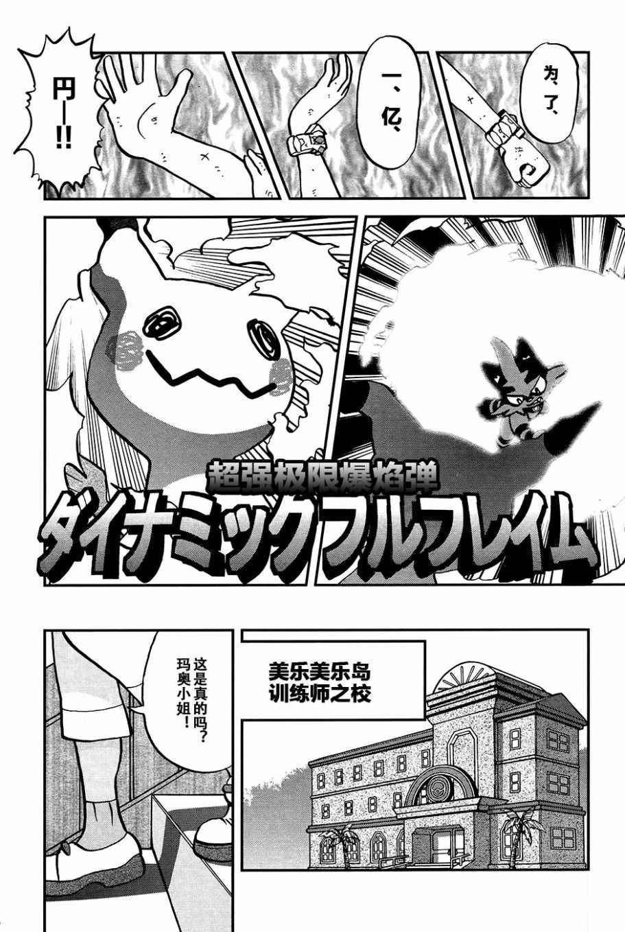 sun＆moon篇16