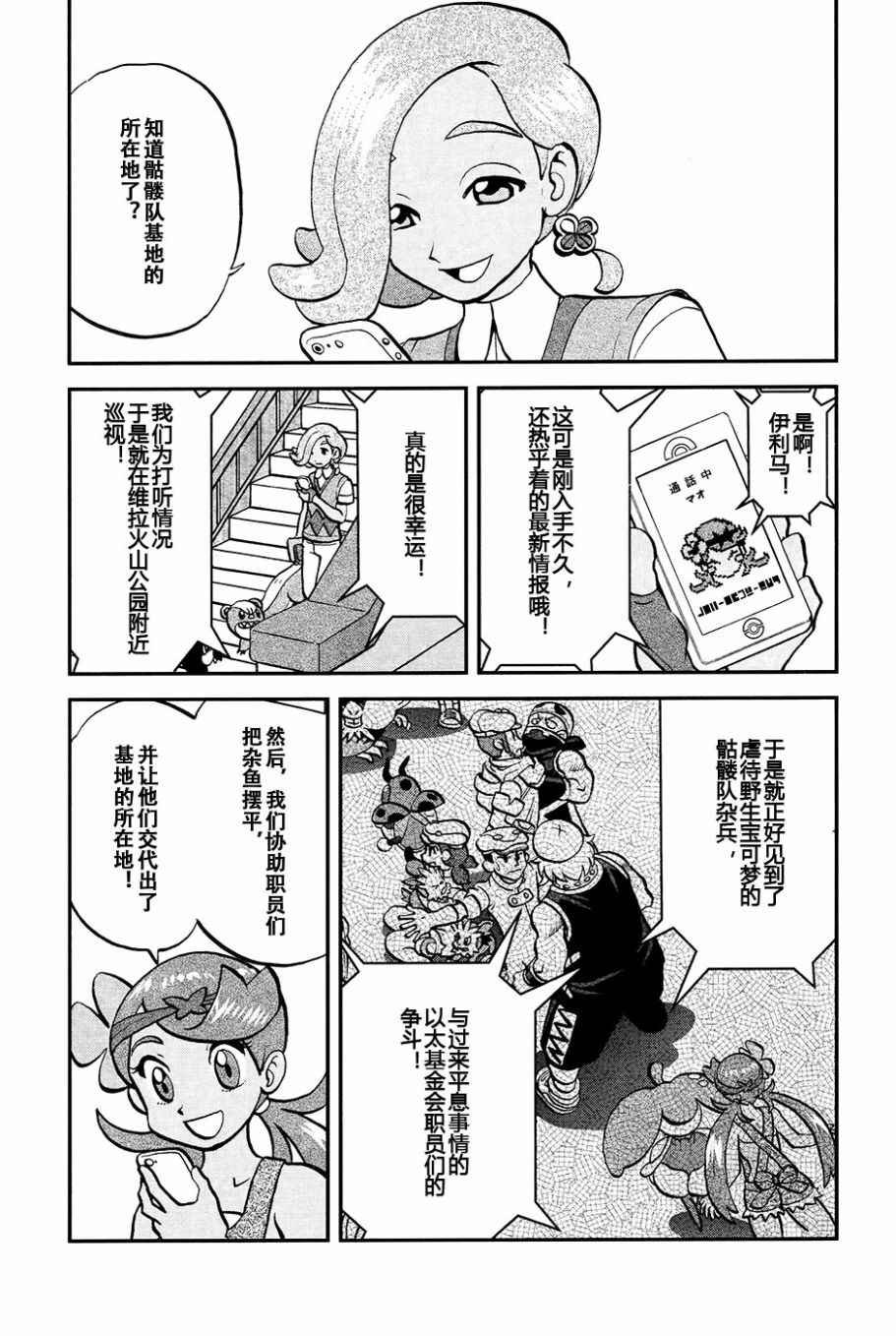 sun＆moon篇16
