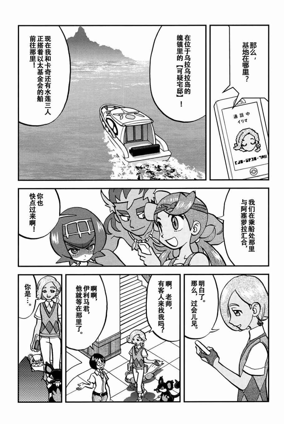 sun＆moon篇16