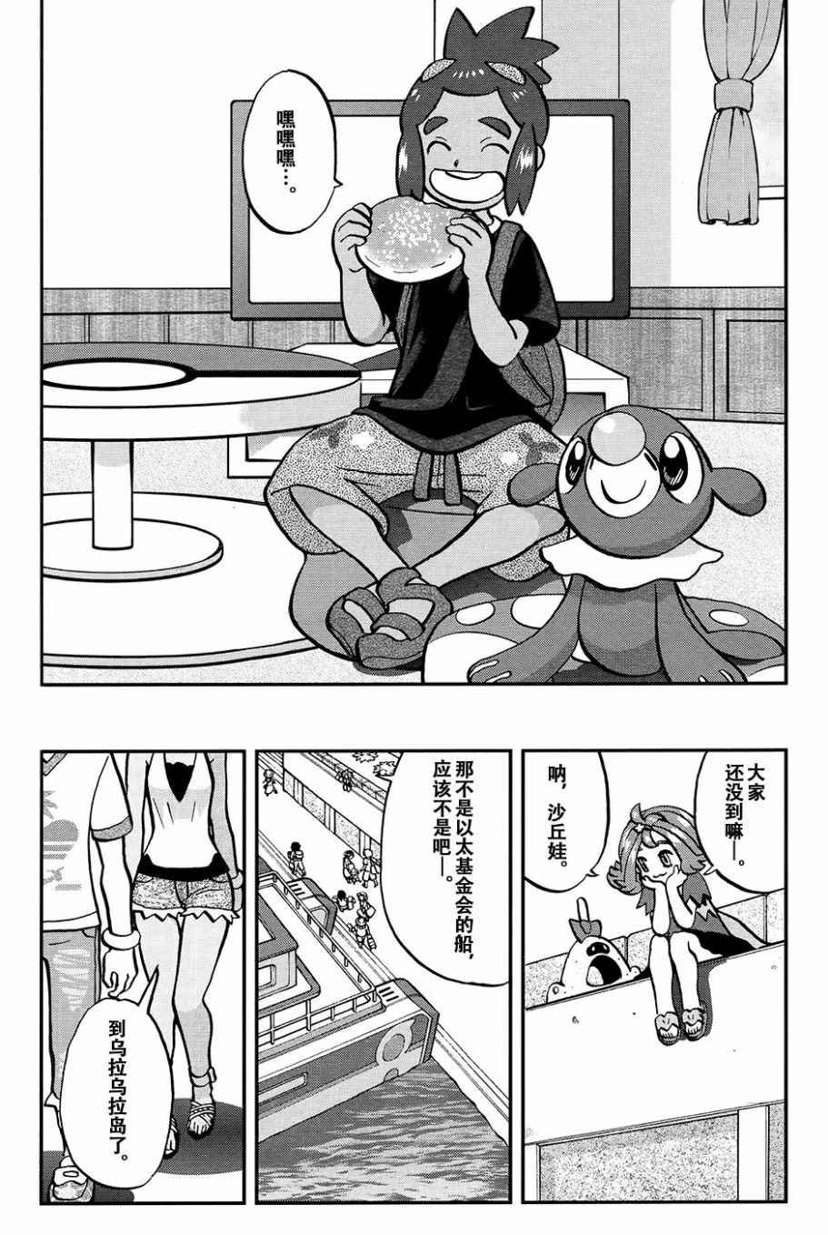 sun＆moon篇16
