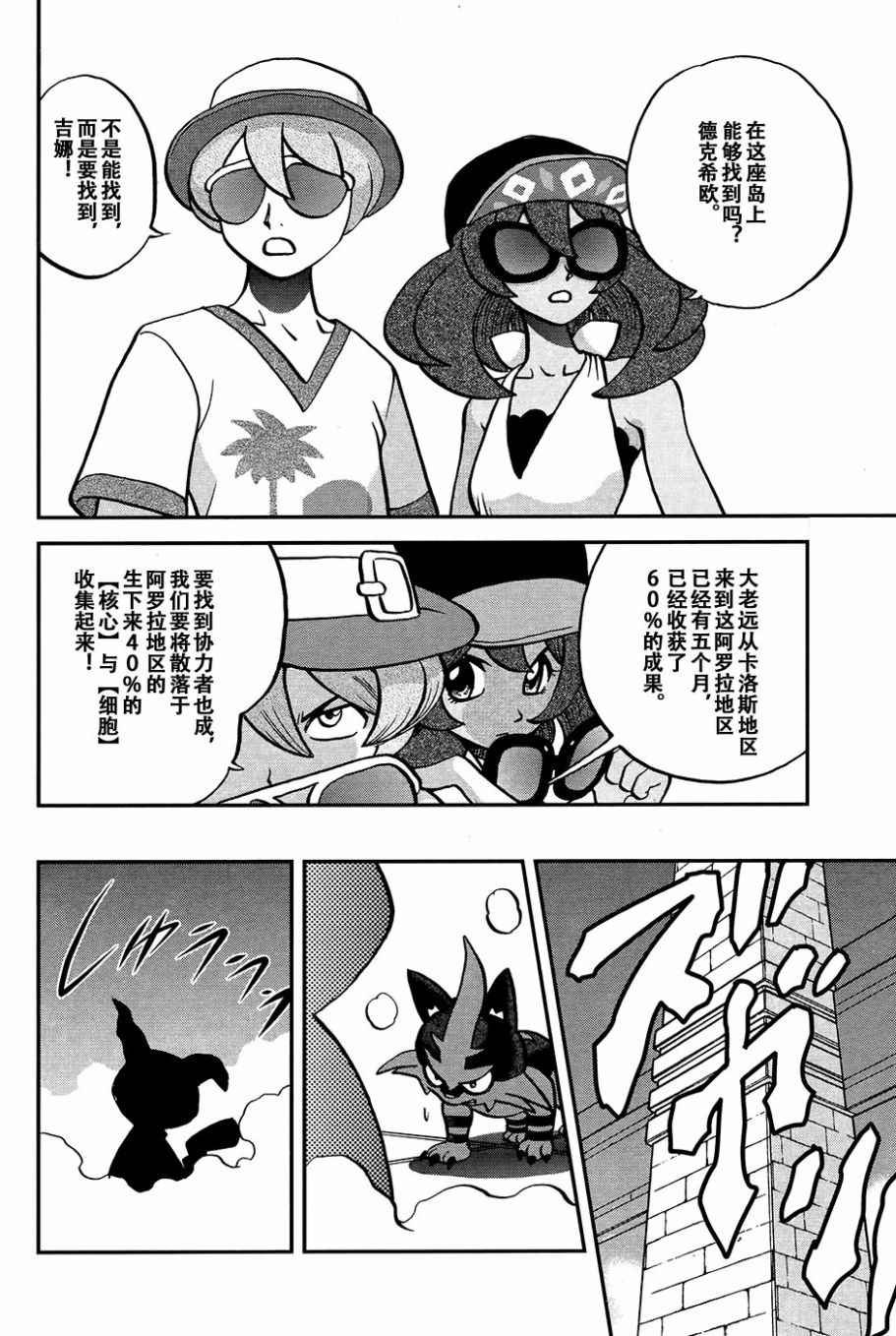 sun＆moon篇16