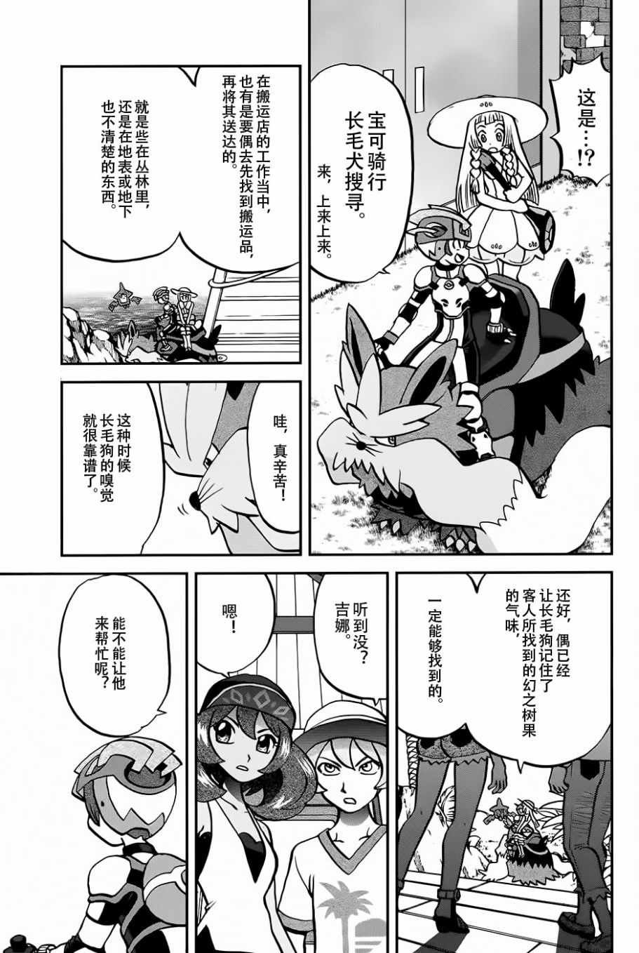 sun＆moon篇17