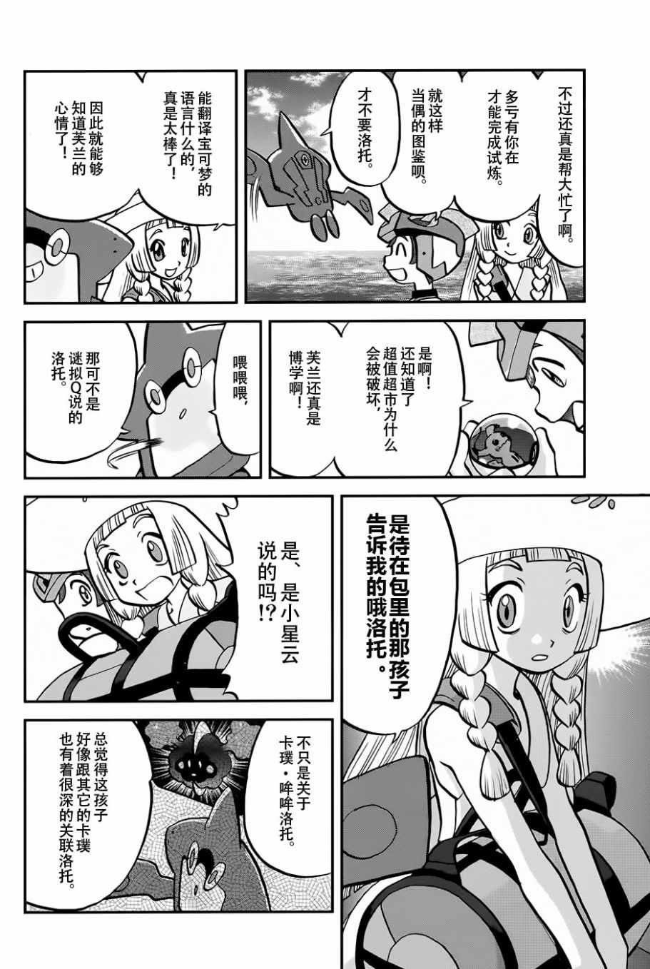 sun＆moon篇17
