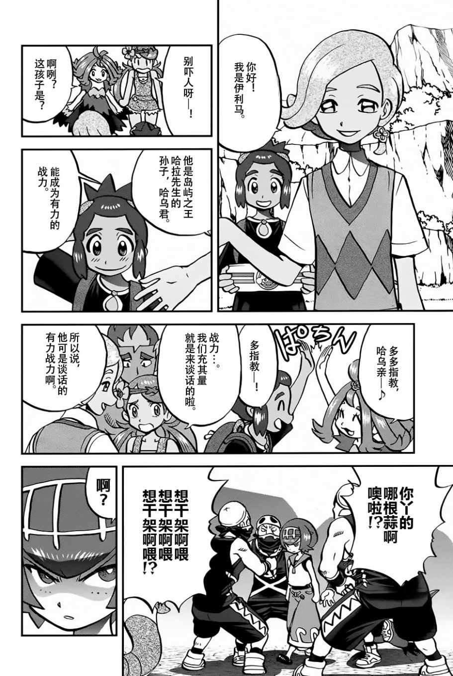 sun＆moon篇17