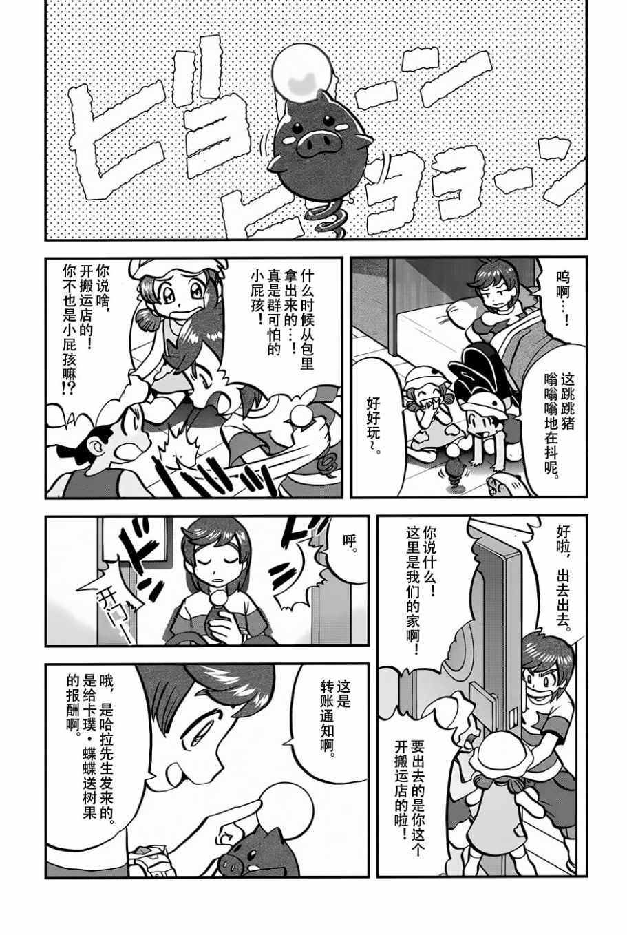 sun＆moon篇17