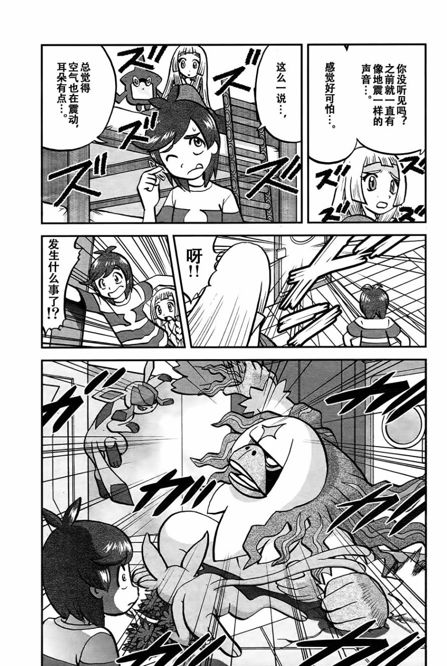 sun＆moon篇18